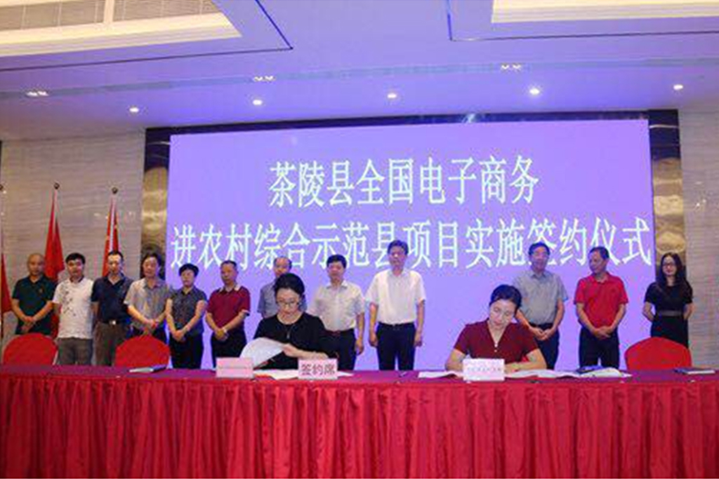 湖南茶陵县县长江小忠三亿在线官网进行签约